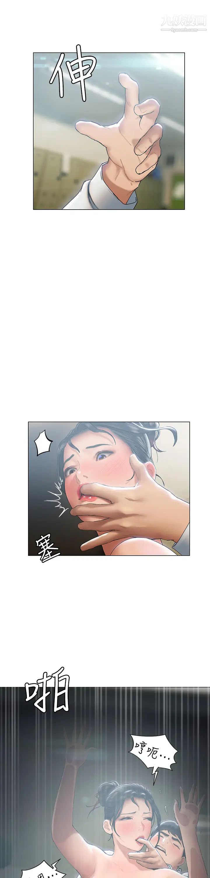 終結曖昧第24話-像野獸一樣幹我