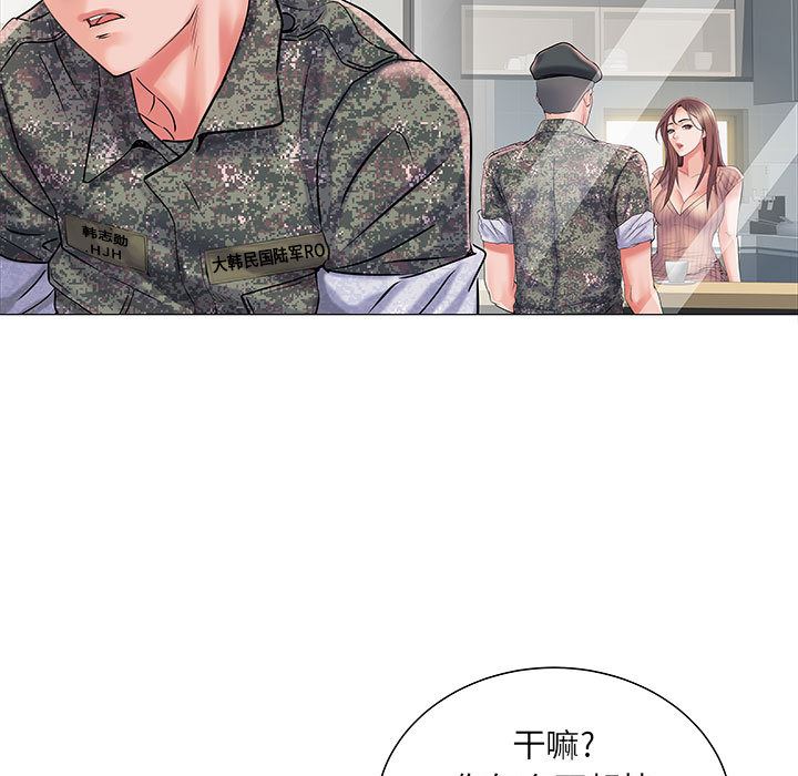 刺激的部队生活第1话