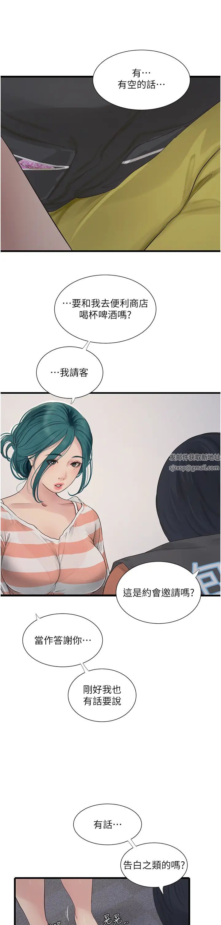 水電工日誌第16話-個性扭曲就得宣洩