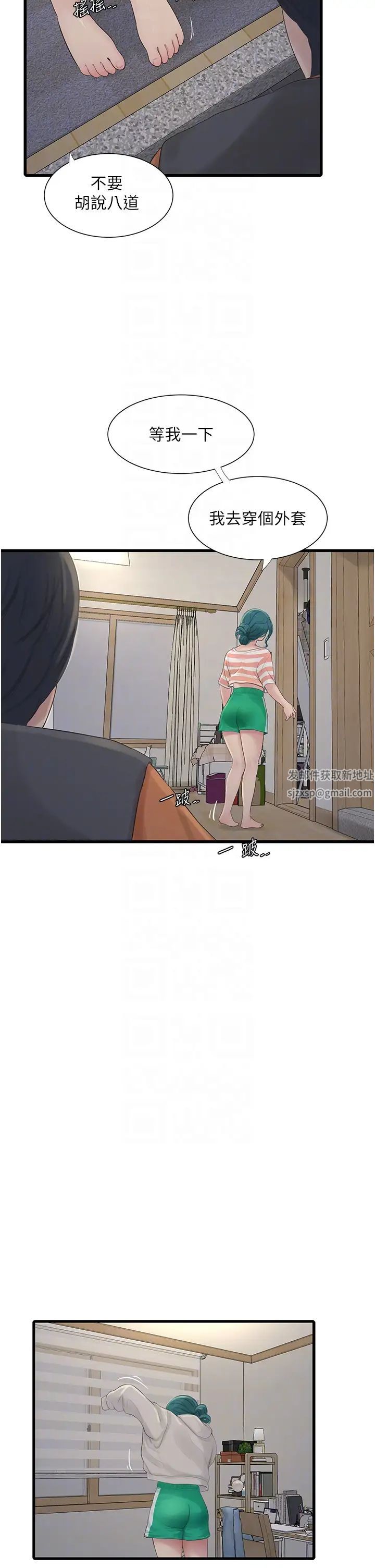 水電工日誌第16話-個性扭曲就得宣洩