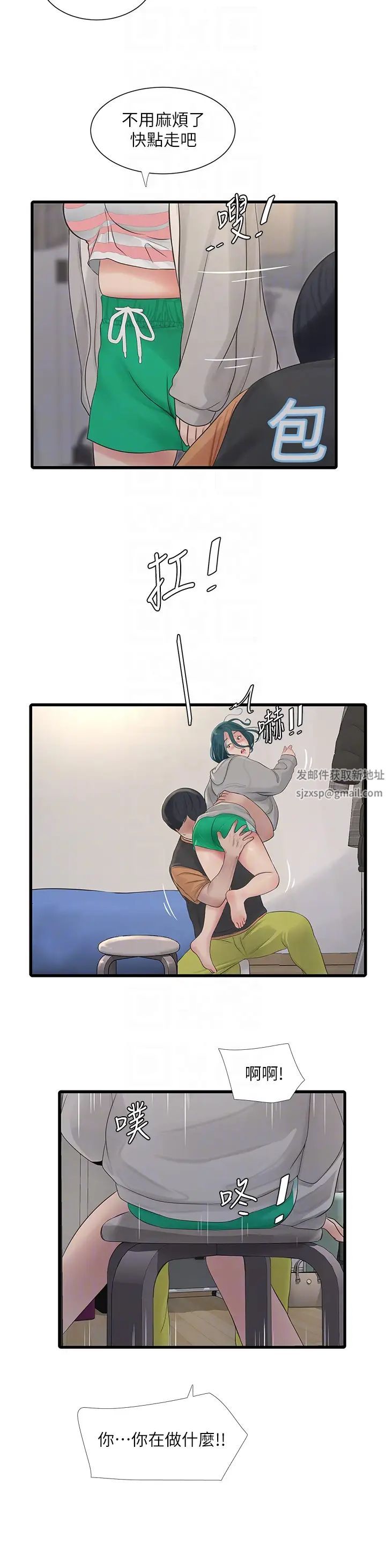 水电工日誌第16话-个性扭曲就得宣洩