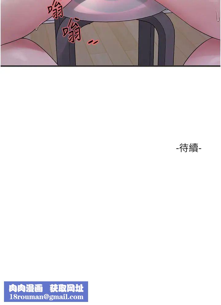 水电工日誌第16话-个性扭曲就得宣洩