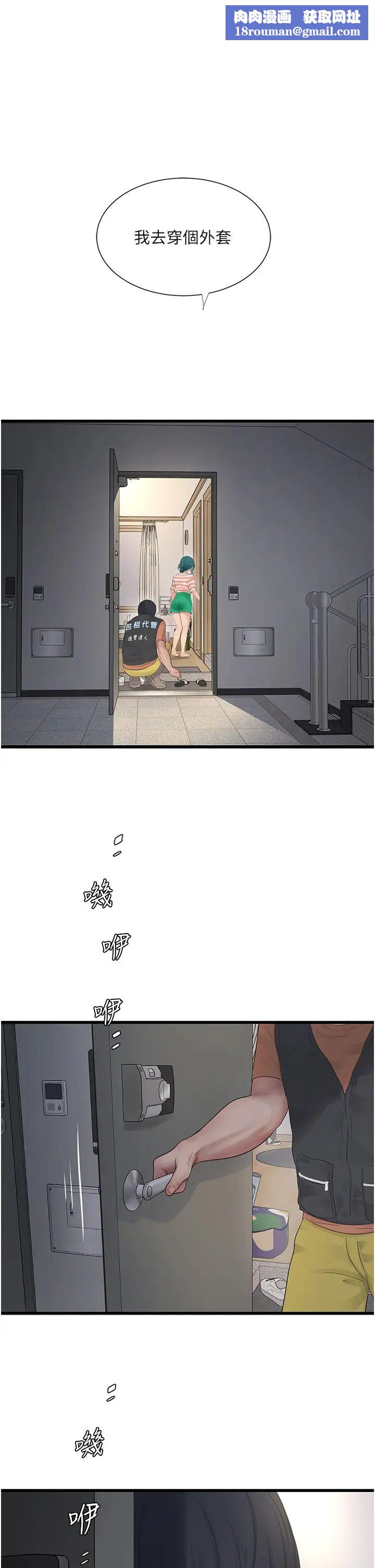 水电工日誌第17话-找到妳的开关瞭