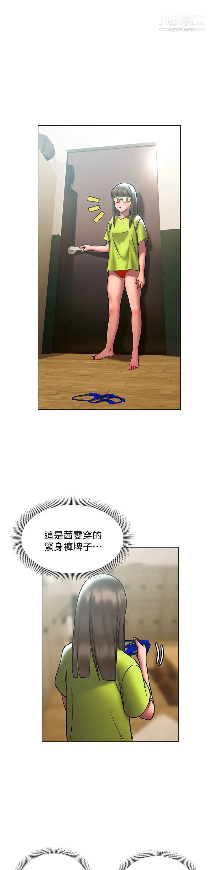 終結曖昧第24話-像野獸一樣幹我