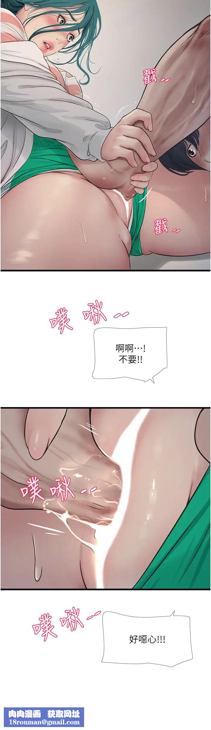 水电工日誌第17话-找到妳的开关瞭