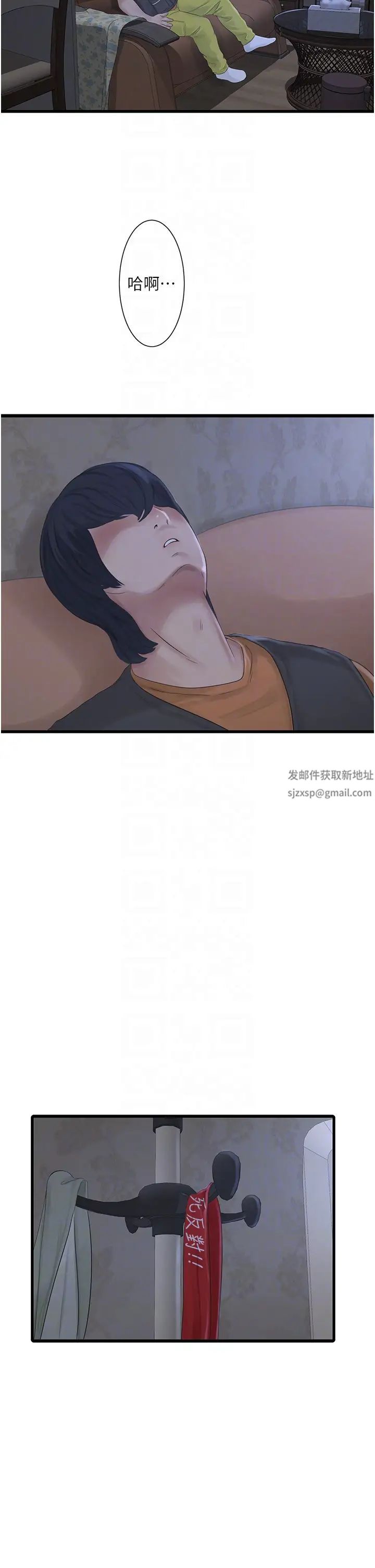 水電工日誌第17話-找到妳的開關瞭