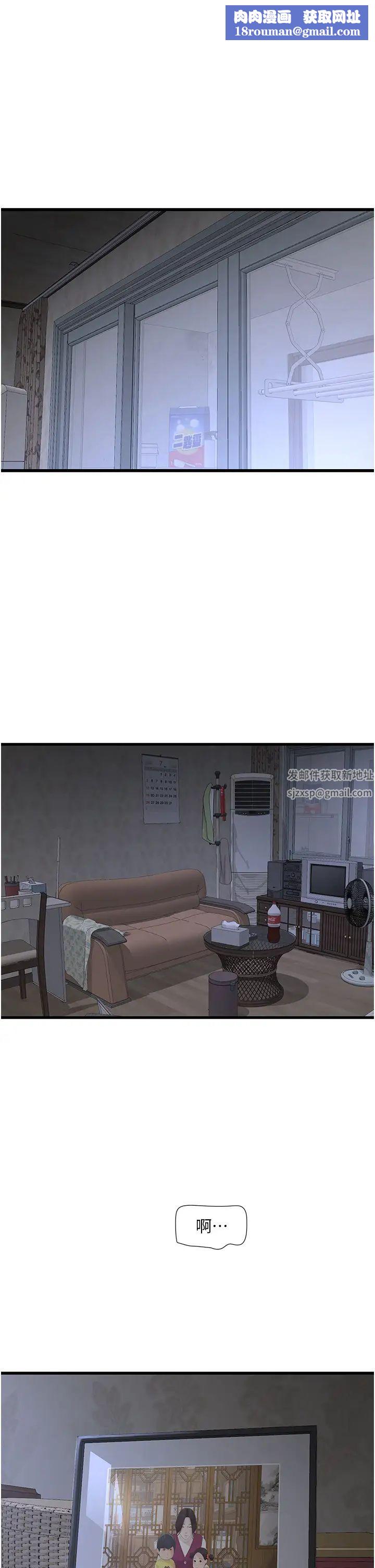 水电工日誌第18话-你今天好大!