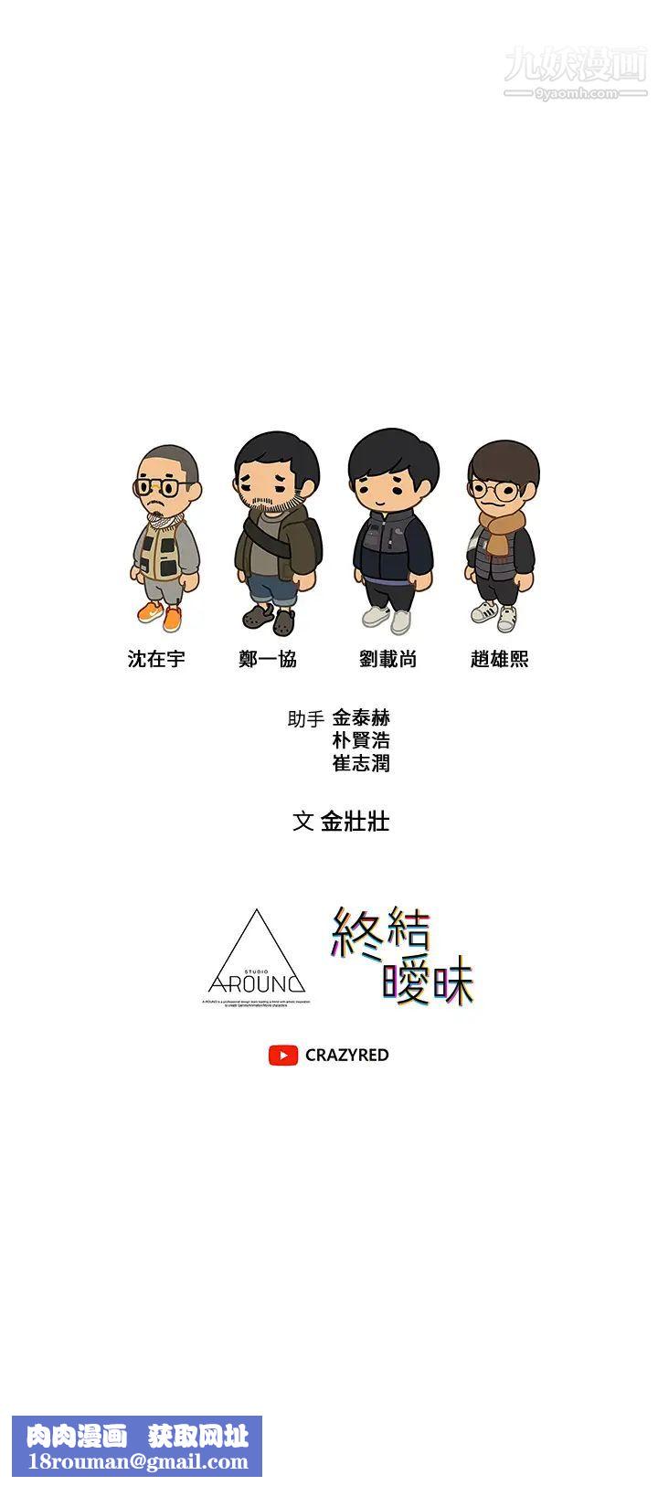 终结暧昧第24话-像野兽一样干我