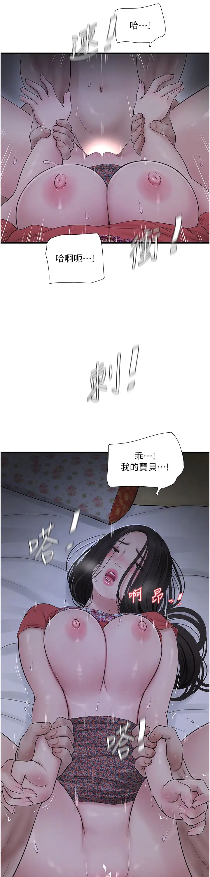 水電工日誌第18話-你今天好大!