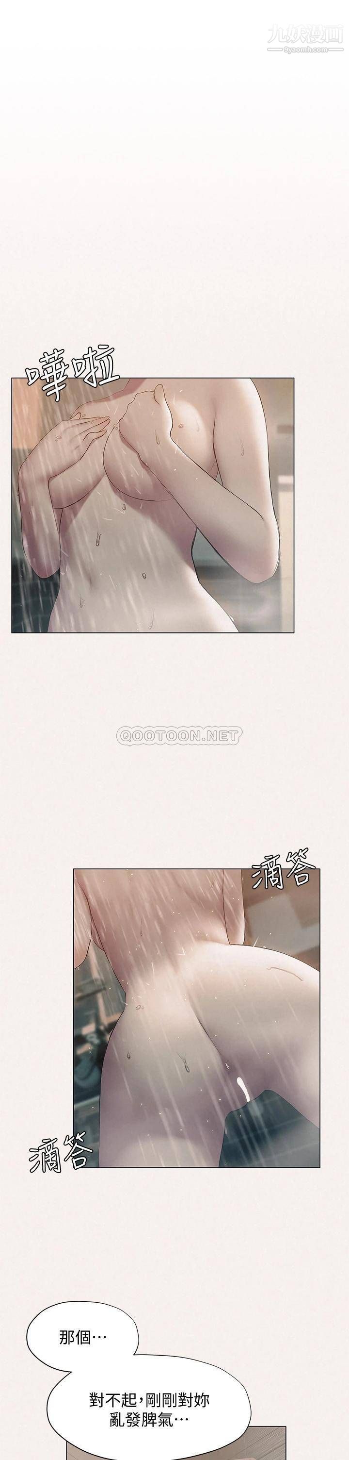 終結曖昧第25話-在朋友面前打炮好刺激