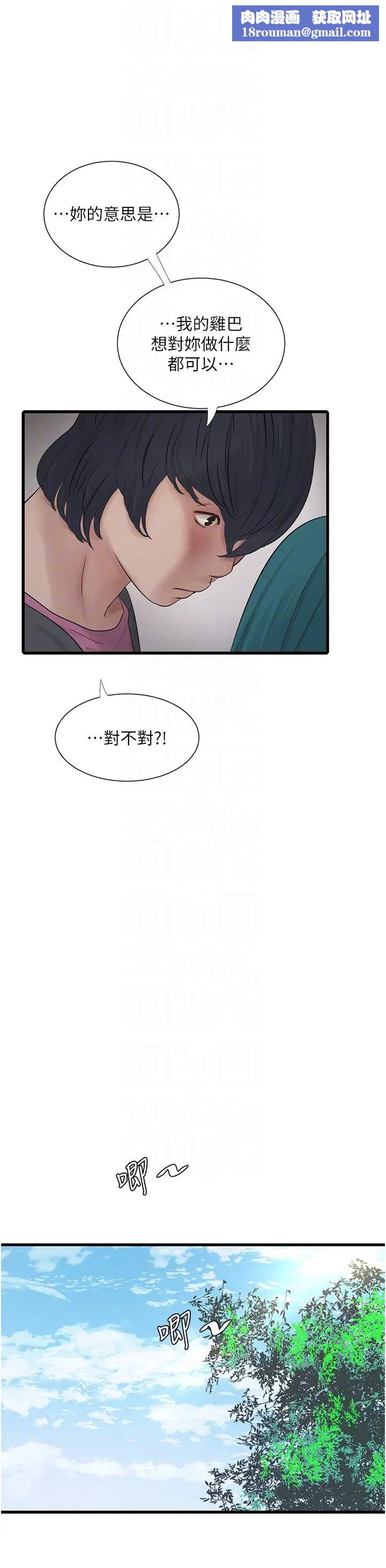 水电工日誌第18话-你今天好大!