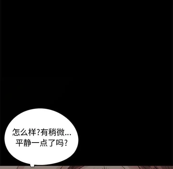 孤岛拼图第28章