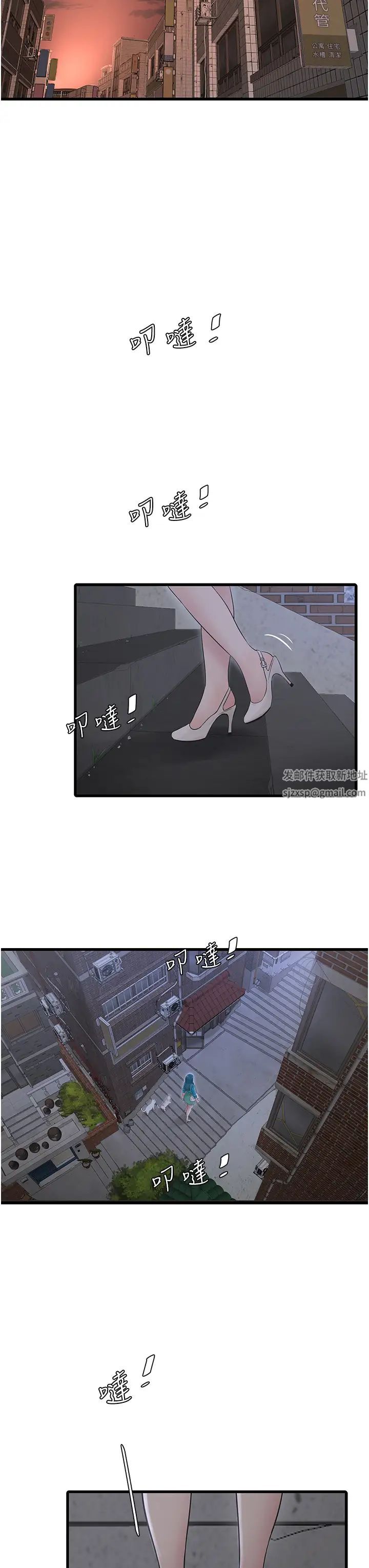 水电工日誌第18话-你今天好大!