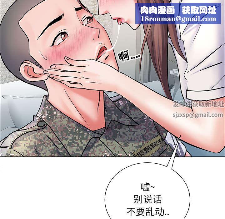 刺激的部队生活第2话