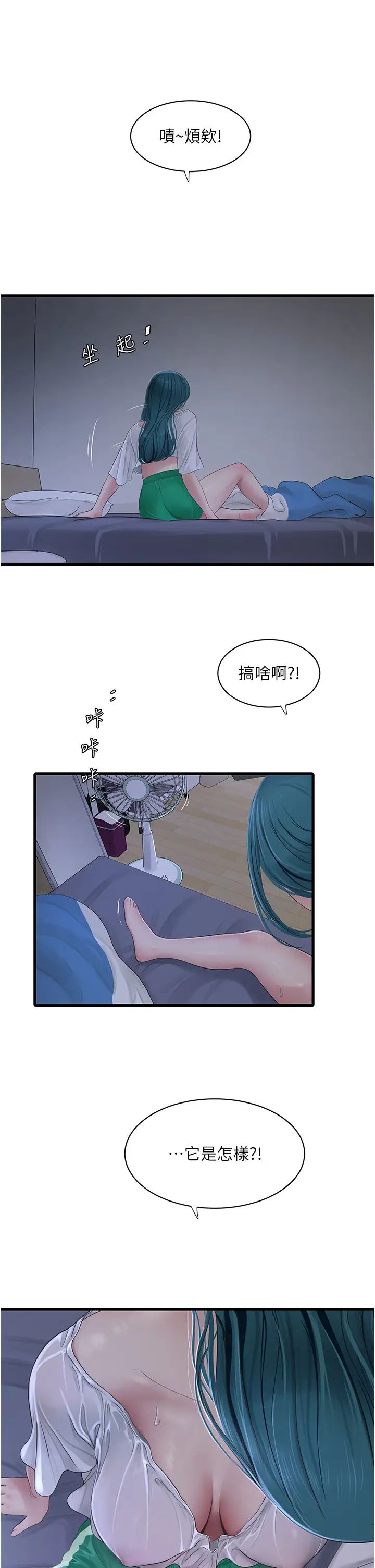 水電工日誌第18話-你今天好大!