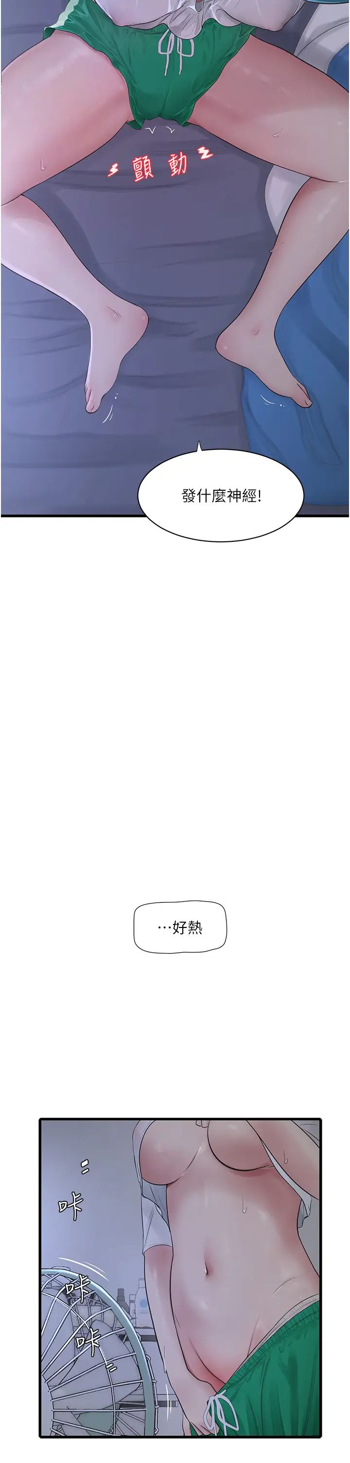 水电工日誌第19话-响彻大楼的晨炮声