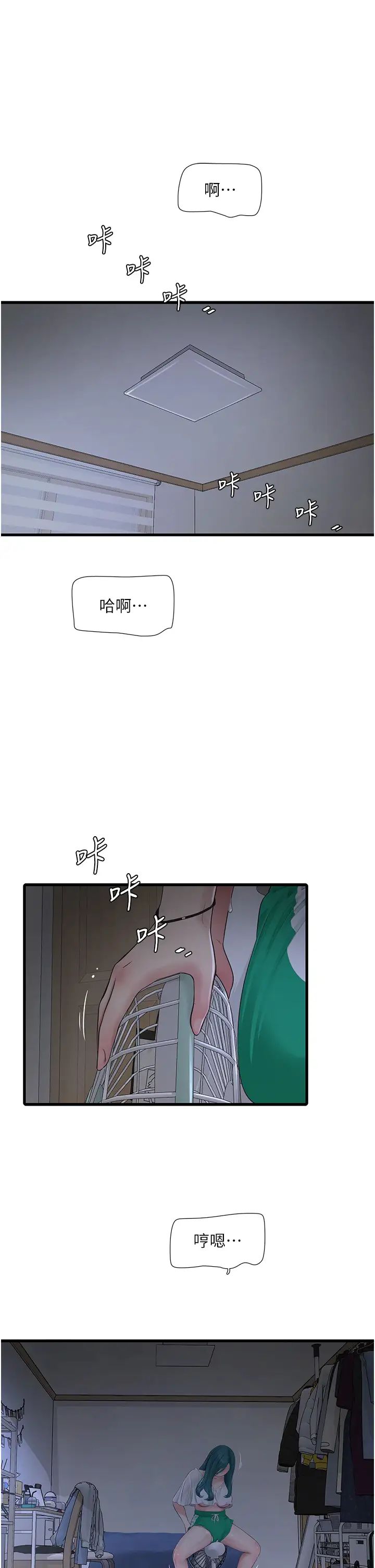 水电工日誌第19话-响彻大楼的晨炮声