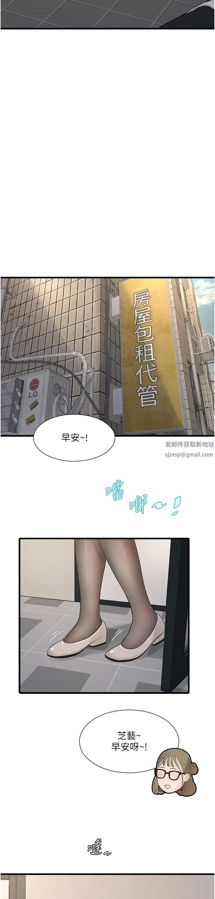 水电工日誌第19话-响彻大楼的晨炮声