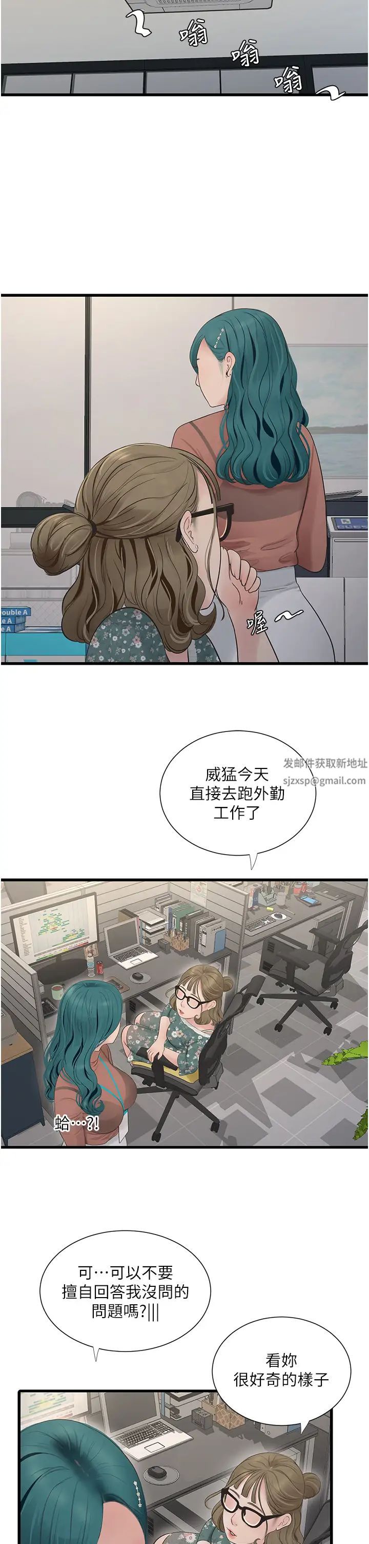 水电工日誌第19话-响彻大楼的晨炮声