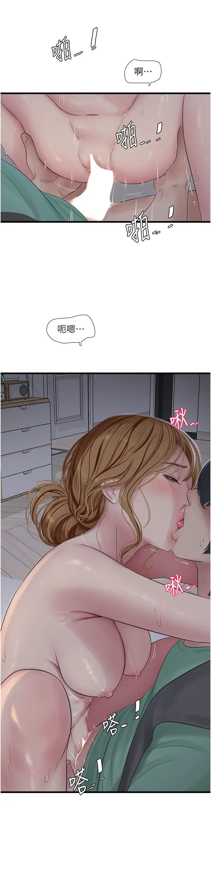 水电工日誌第19话-响彻大楼的晨炮声