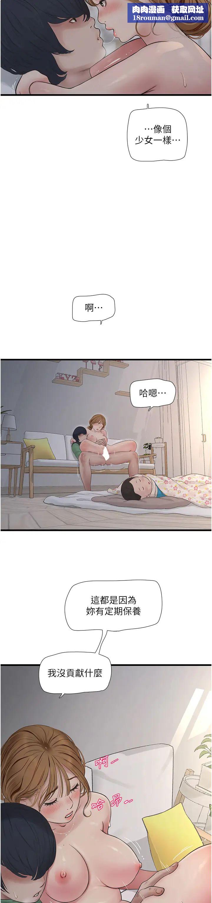 水电工日誌第19话-响彻大楼的晨炮声