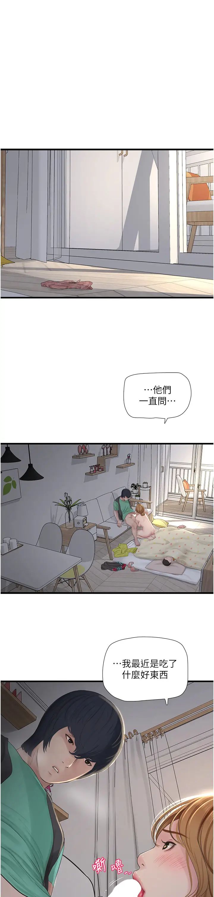 水电工日誌第19话-响彻大楼的晨炮声