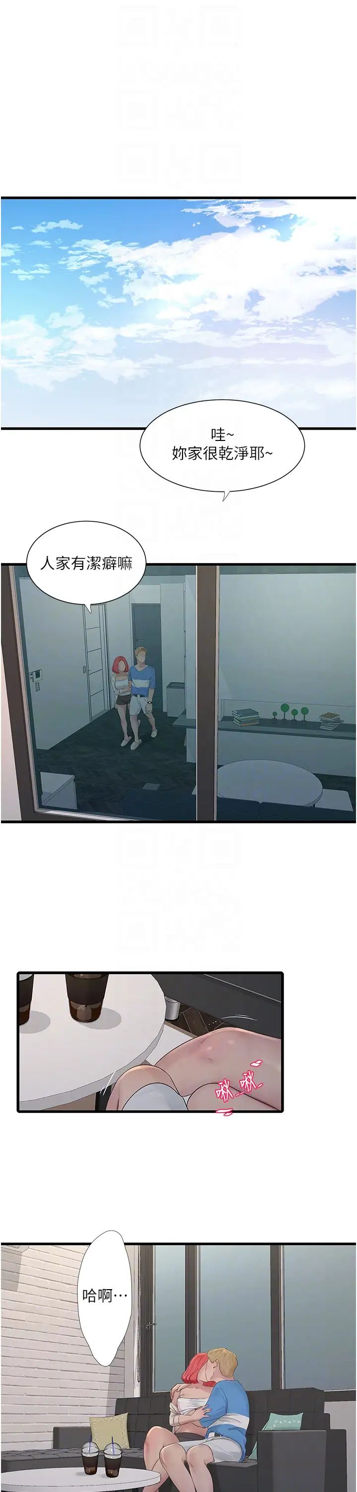 水电工日誌第20话-葛格~人傢穴穴好痒~