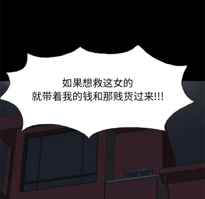 孤岛拼图第28章