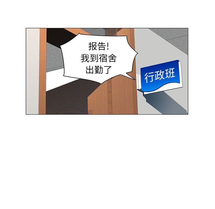 刺激的部队生活第2话