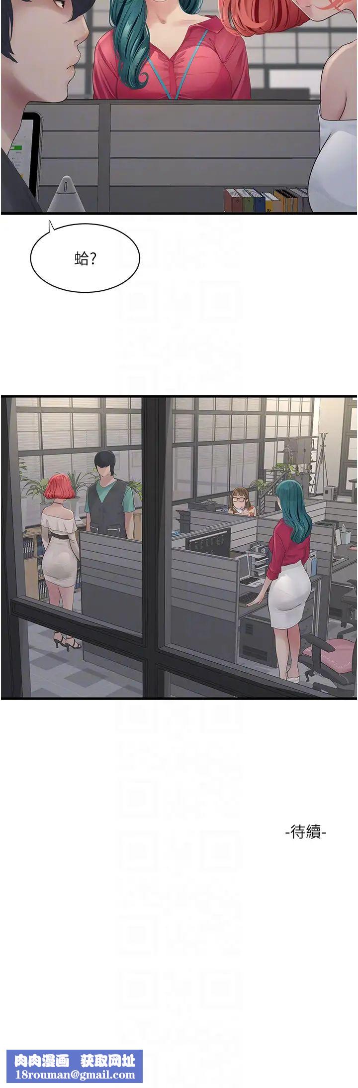 水电工日誌第20话-葛格~人傢穴穴好痒~