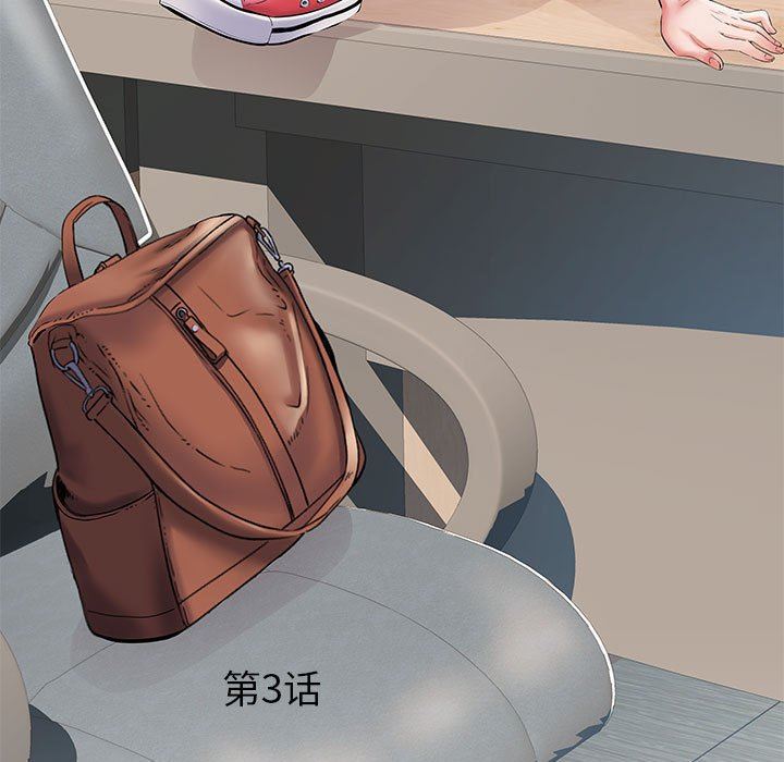 刺激的部队生活第3话