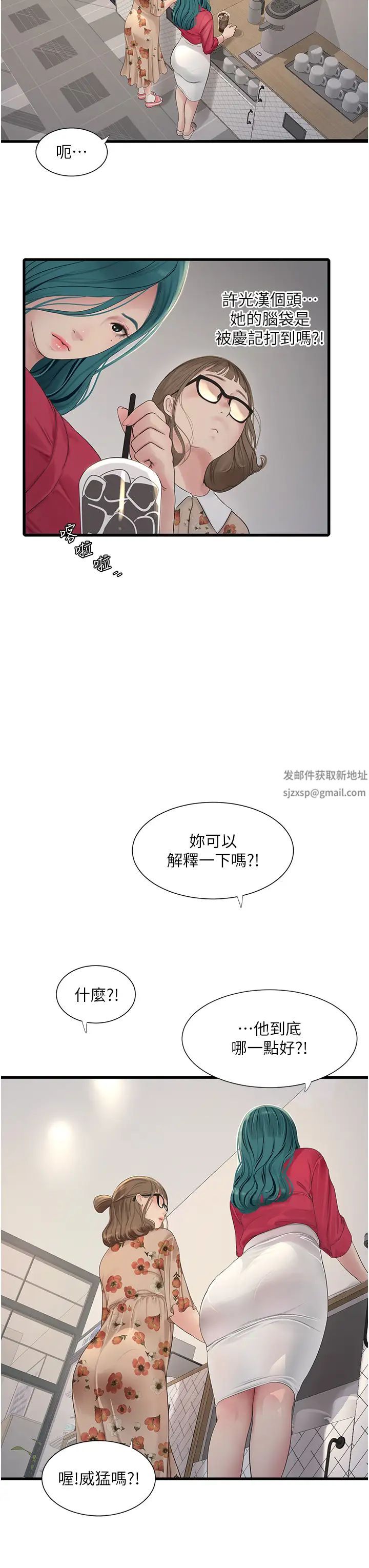 水電工日誌第21話-潮水般的慾望