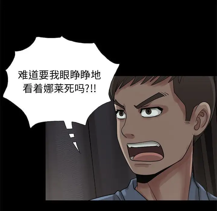 孤岛拼图第28章