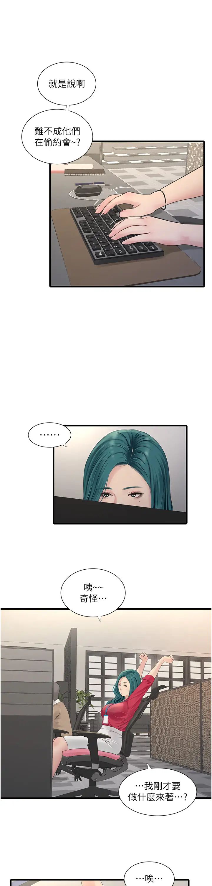 水電工日誌第21話-潮水般的慾望