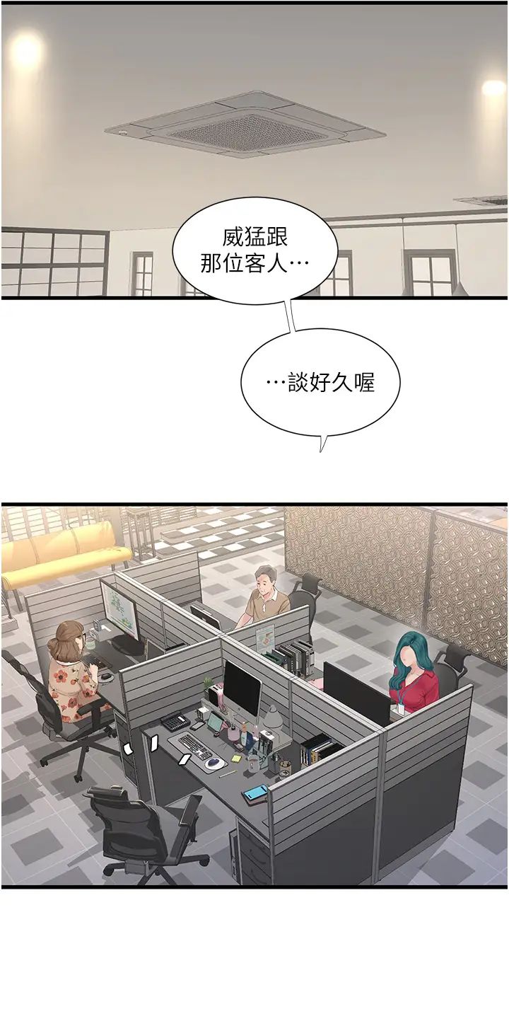 水電工日誌第21話-潮水般的慾望