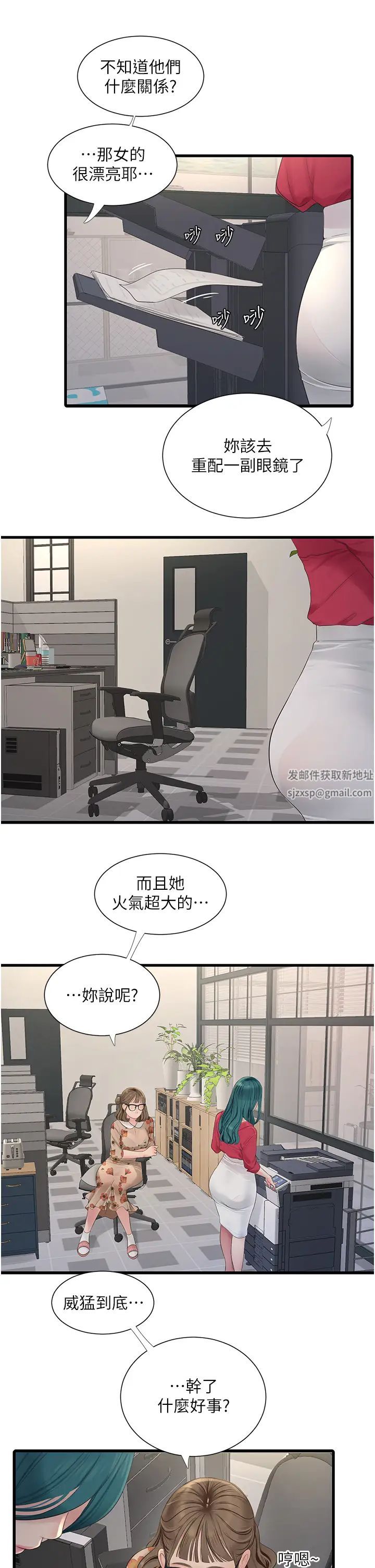 水電工日誌第21話-潮水般的慾望