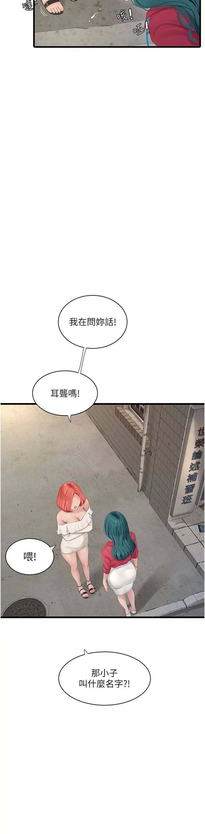 水電工日誌第21話-潮水般的慾望