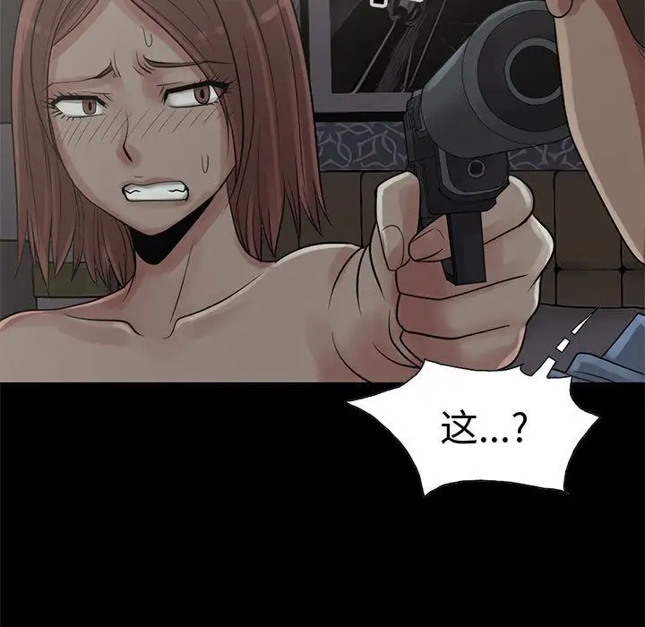 孤岛拼图第28章