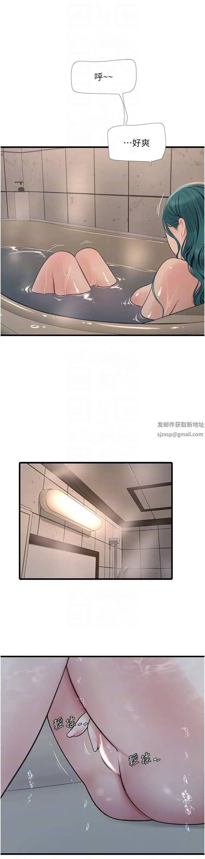 水電工日誌第21話-潮水般的慾望