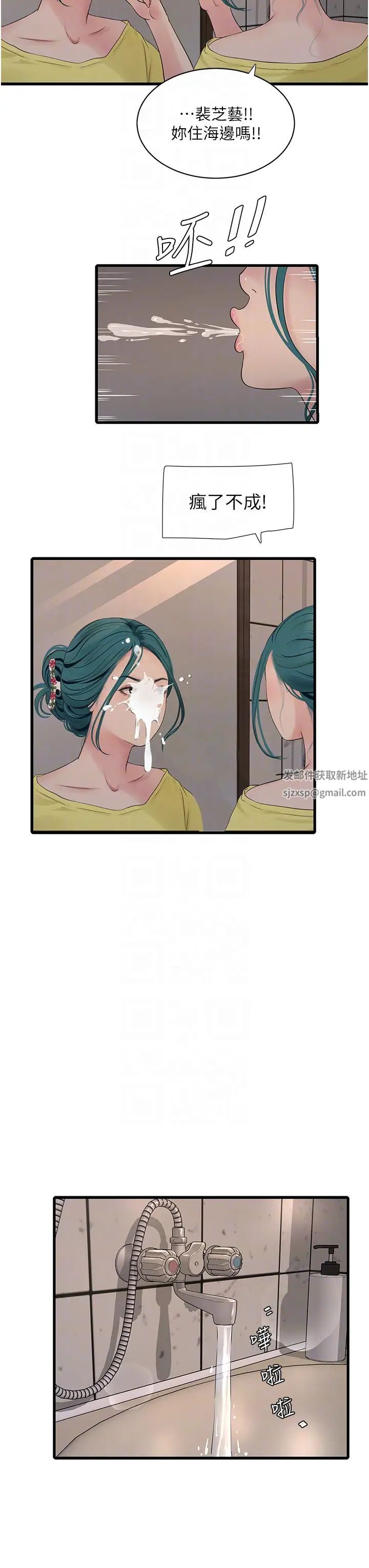 水電工日誌第21話-潮水般的慾望