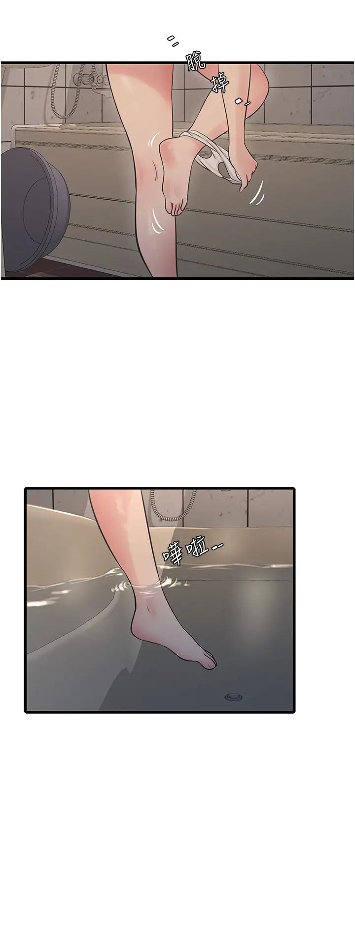 水電工日誌第21話-潮水般的慾望