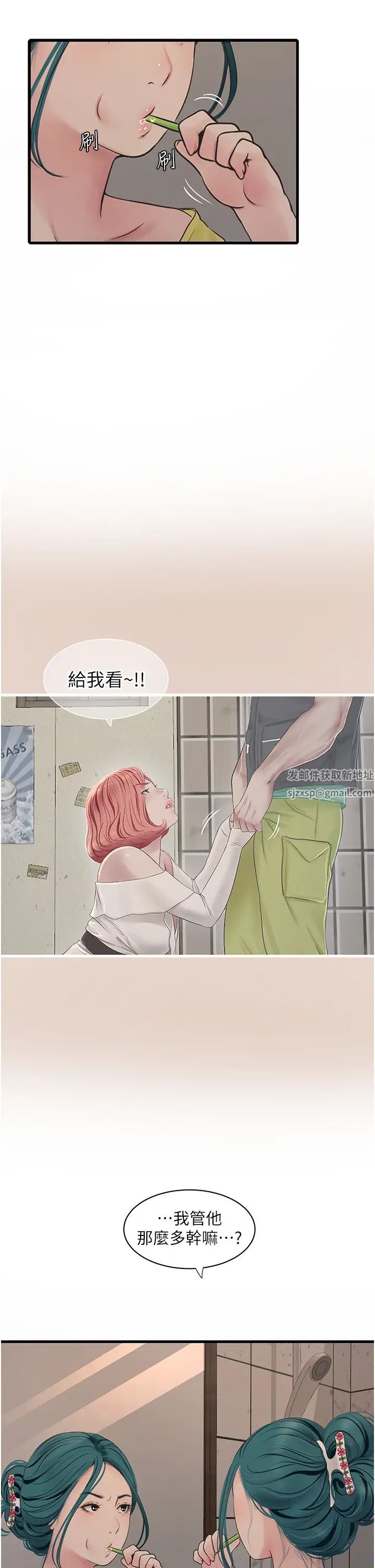 水电工日誌第21话-潮水般的慾望