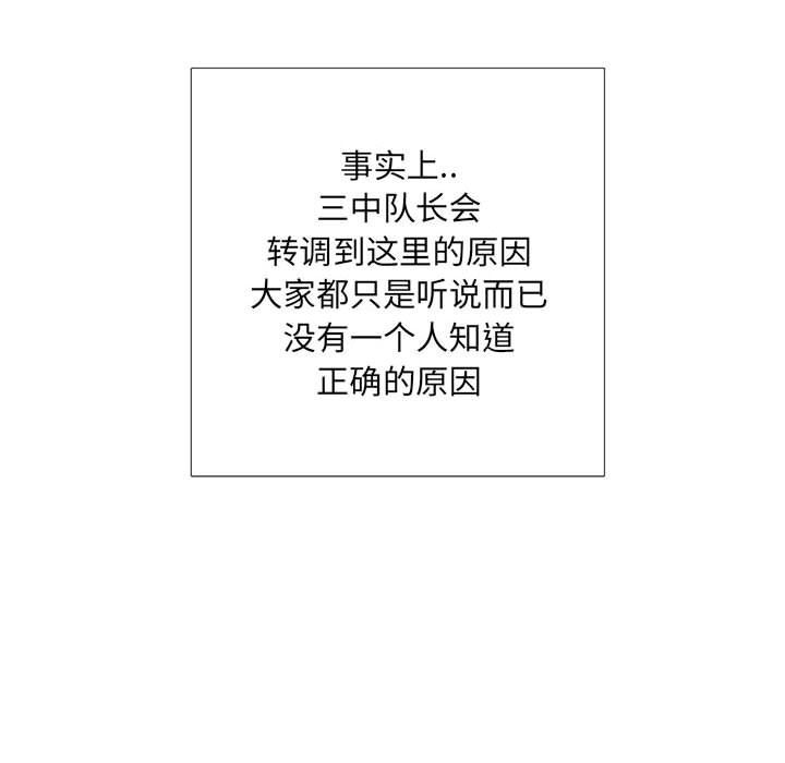 刺激的部队生活第3话