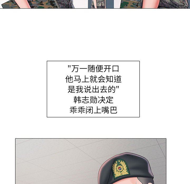 刺激的部队生活第3話