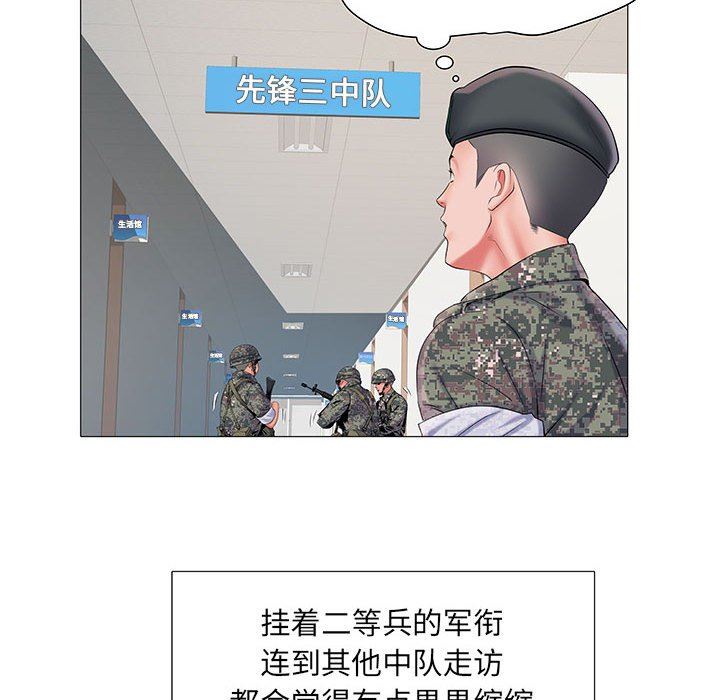 刺激的部队生活第3话
