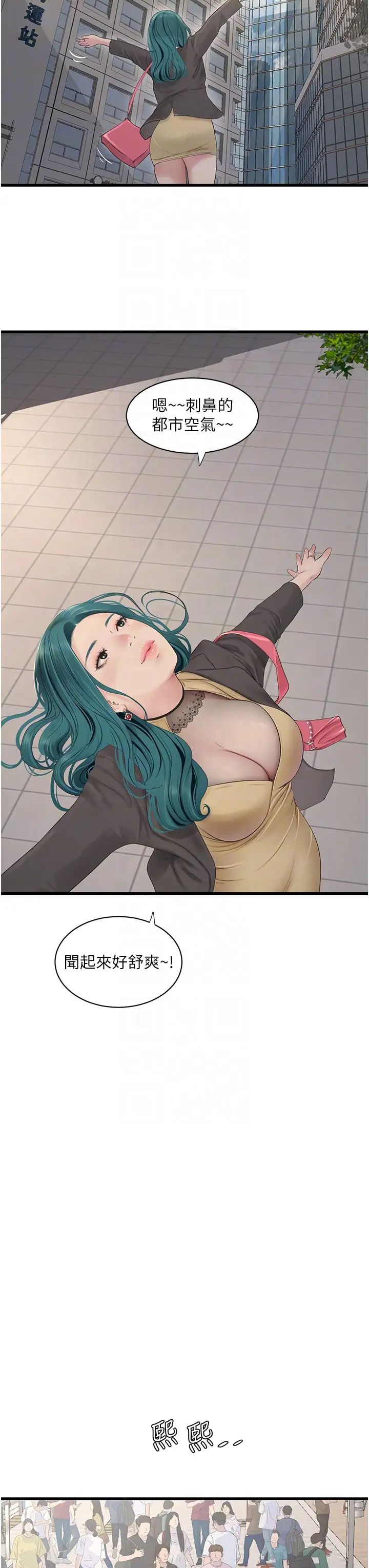 水電工日誌第22話-都市肉棒特別甜