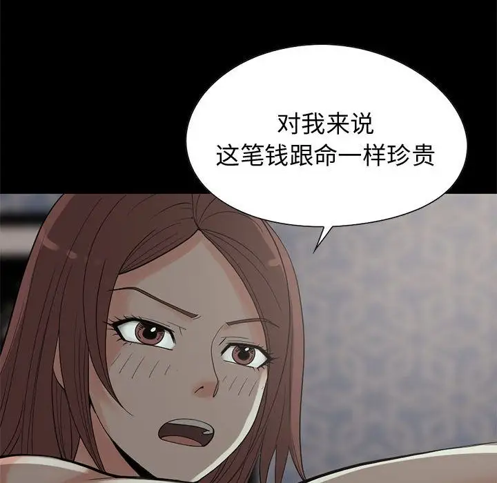 孤岛拼图第28章