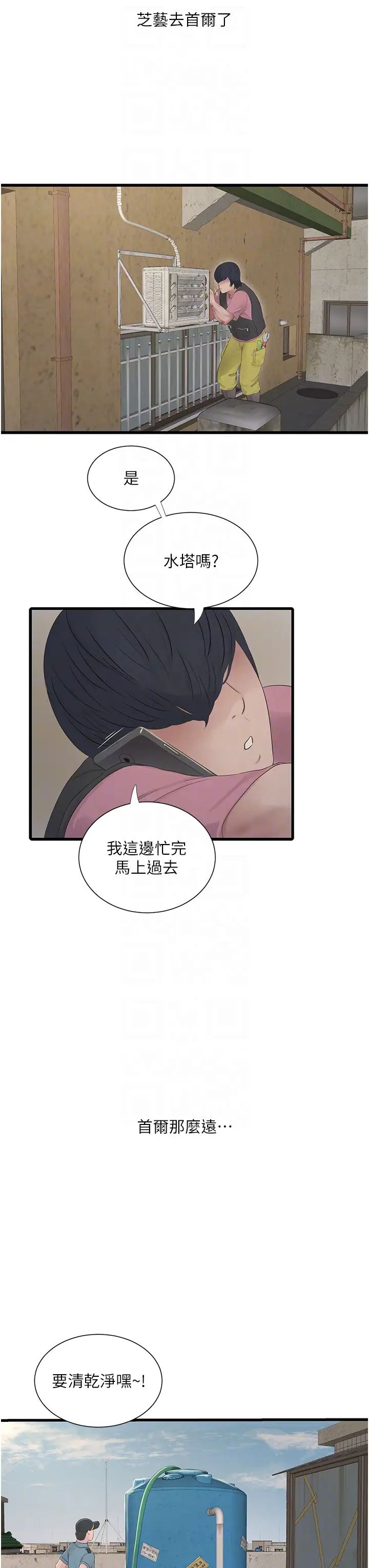 水电工日誌第22话-都市肉棒特别甜