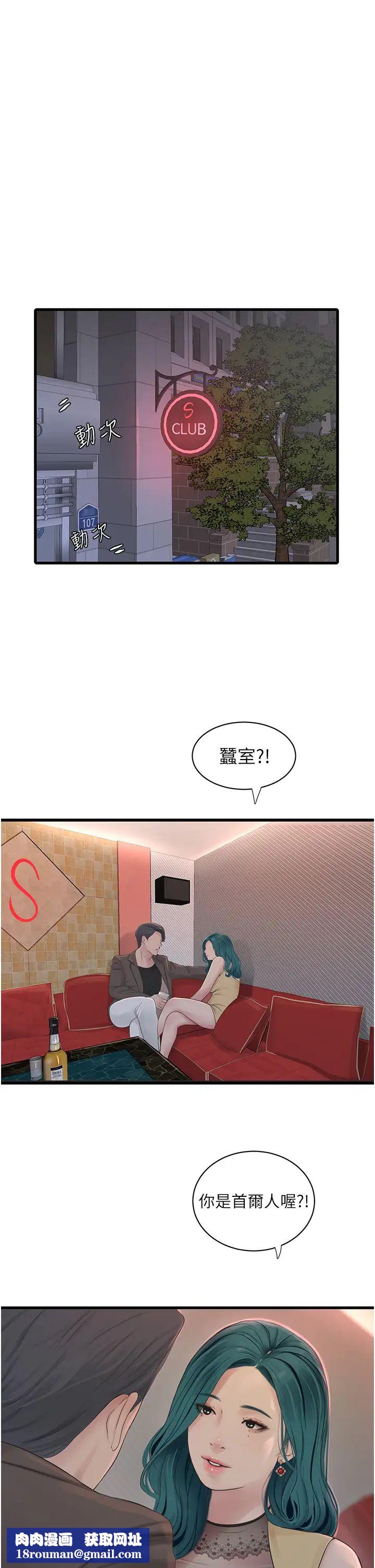 水电工日誌第22话-都市肉棒特别甜