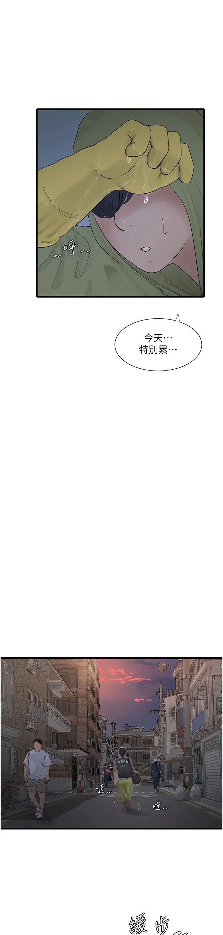 水电工日誌第22话-都市肉棒特别甜